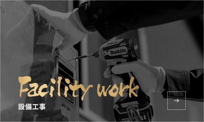 bnrhalf_facility_off
